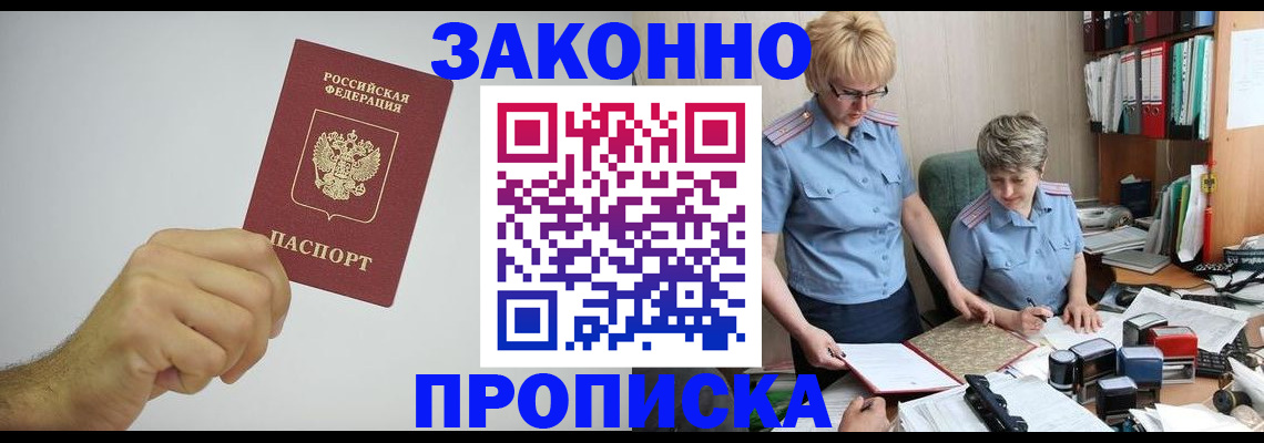 прописка в Юрьев-Польском